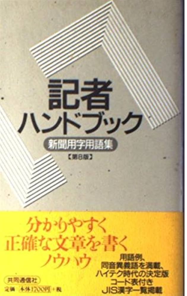 趣旨・規範ハンドブック 3 第8版 趣旨・規範ハンドブック3 刑事系 第8版 | 辰已法律研究所 |本